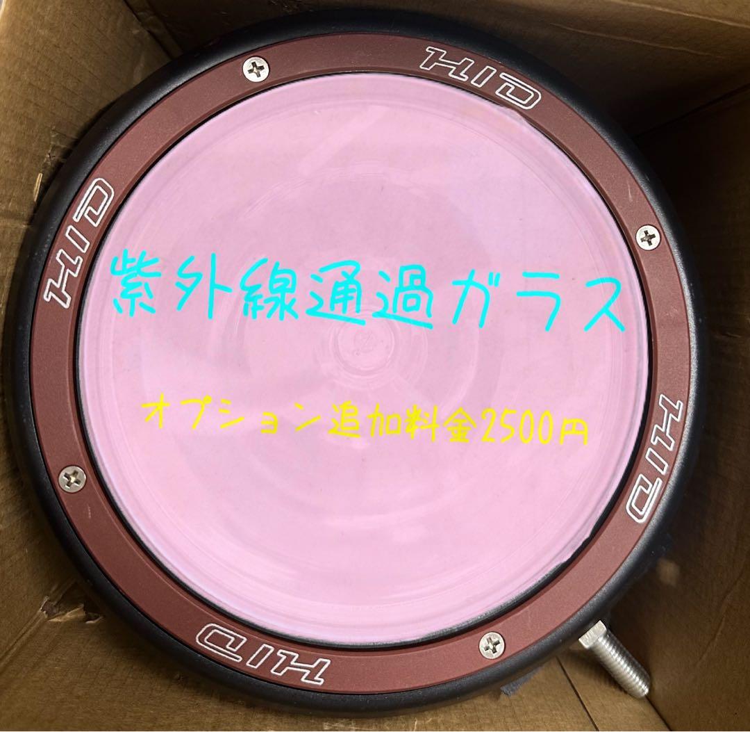 爆光 新品 強力 HID7インチ 115W 紫外線強化バルブ 灯火採集