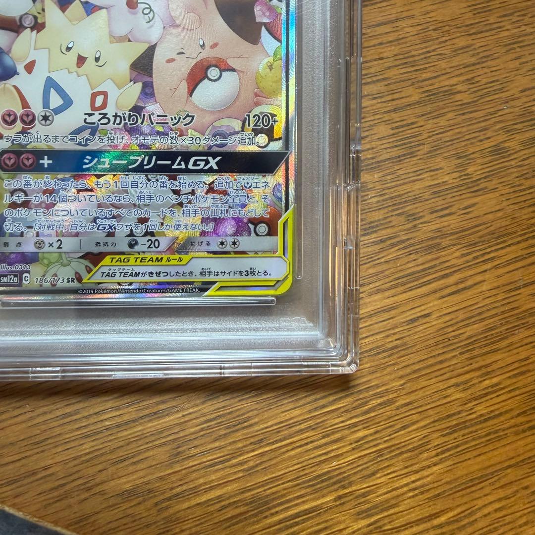 トゲピー&ピィ&ププリンGX SR SM12a TAG TEAM GX