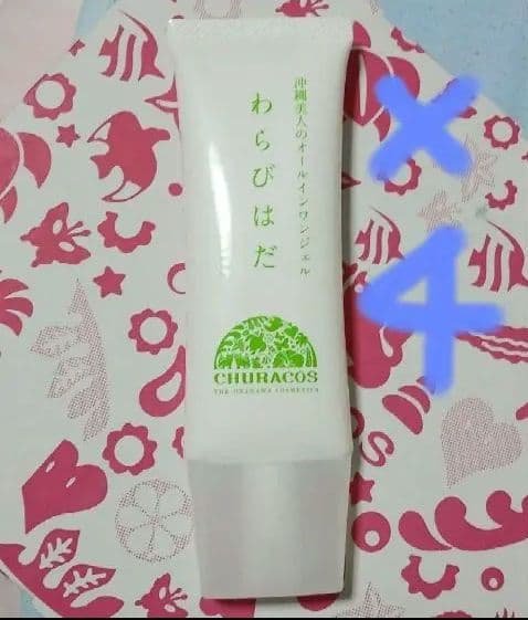☆チュラコス わらびはだ チューブタイプ 65g☆4個