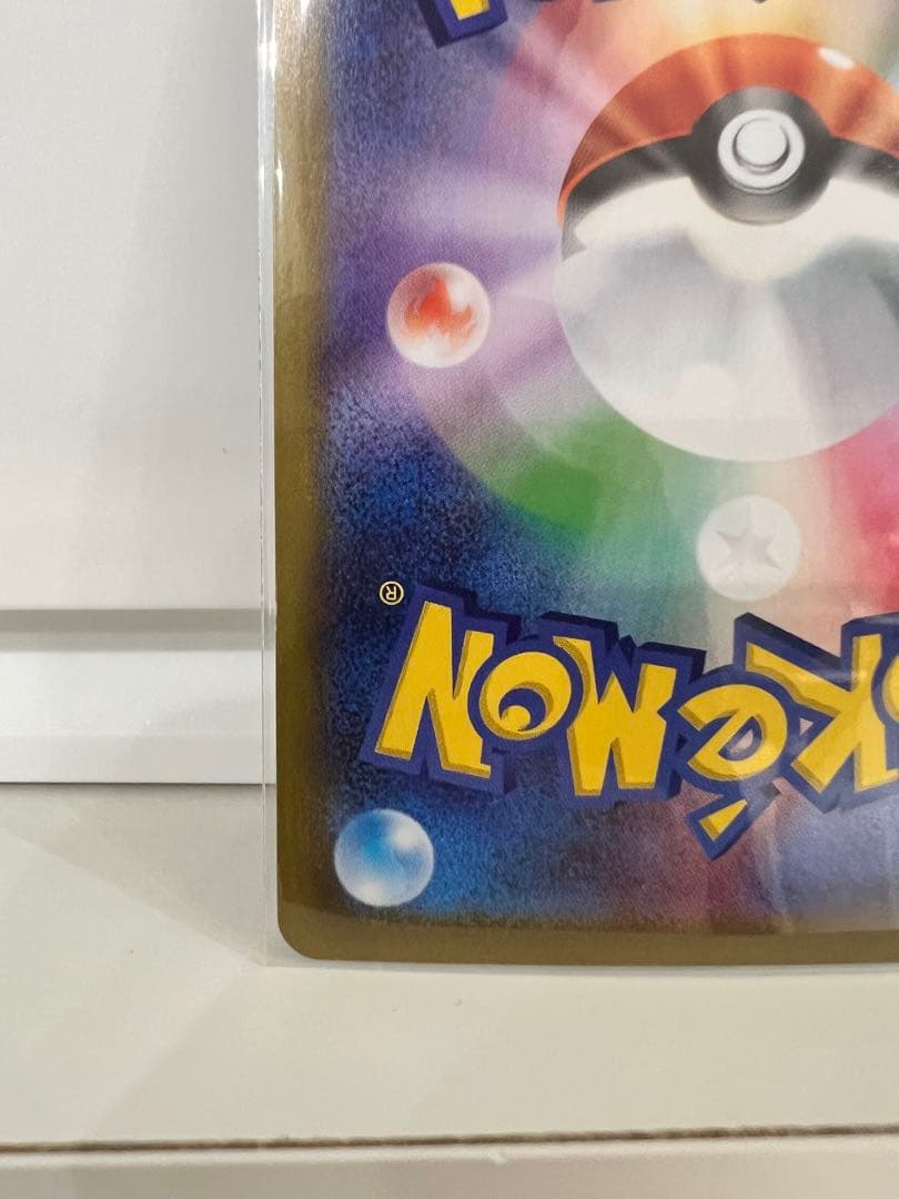 【美品】メガリザードンX ex SAR