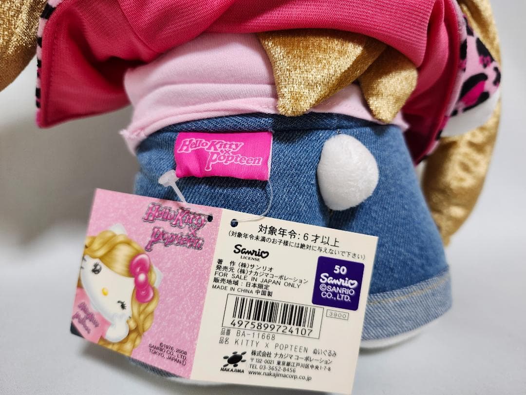 激レア ハロー キティ ポップティーン コラボ 限定 平成ギャル ぬいぐるみ