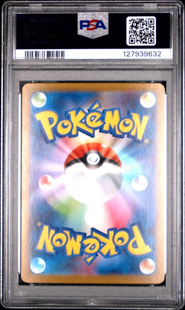 メガサーナイト MUR 【PSA10】