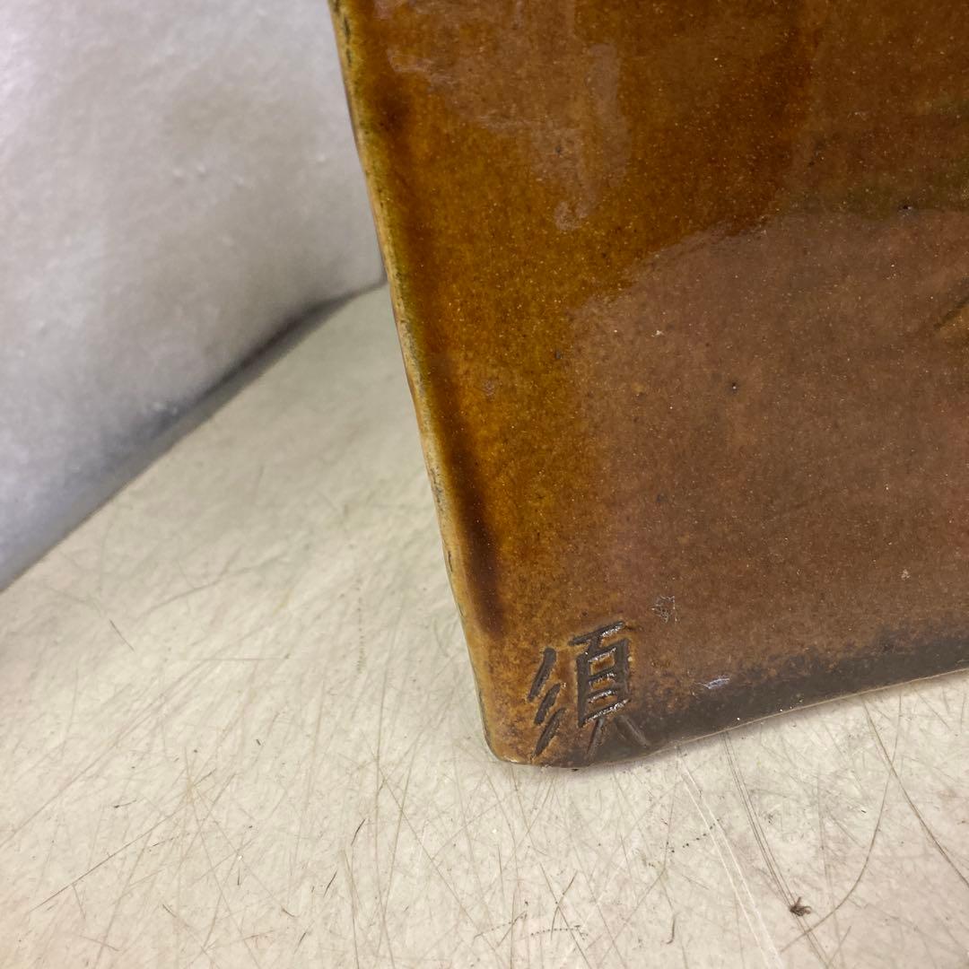 沖縄　大きな抱瓶　金城　宮城須美子　やちむん　壷屋焼　魚紋　花器　花入　飾り物