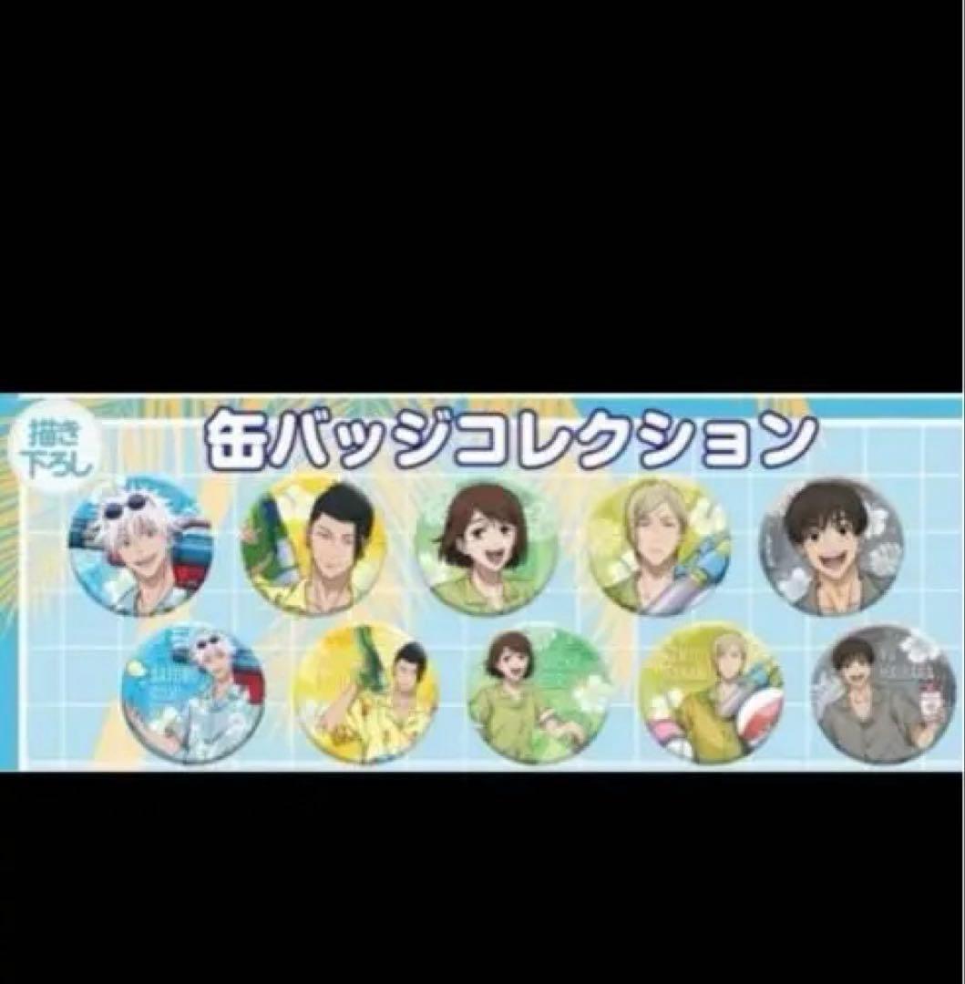 新品　呪術廻戦　五条悟　缶バッジ　アクスタ　限定　完売品　カード　クリアファイル