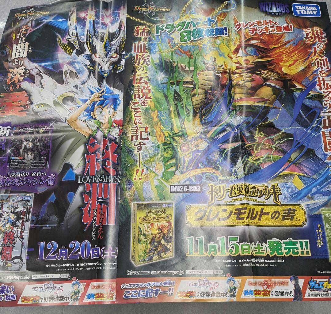 【値下げ可能！14枚セット】カードゲーム 販促品ポスター B2 B3 説明必読