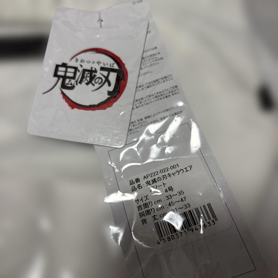 鬼滅の刃　犬服 胡蝶しのぶ デザイン