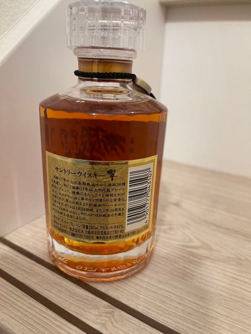 サントリー　ウイスキー　響17年180ml