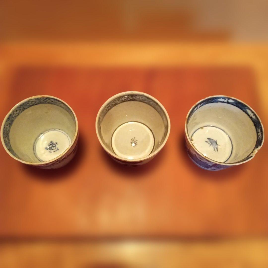 【古伊万里】　蕎麦猪口　湯呑み　江戸時代　三点セット