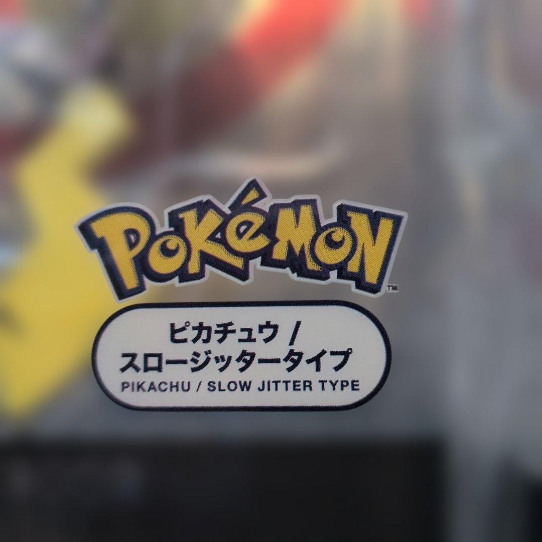 フィッシング ピカチュウ ルアー 2個 コダック セット 未使用品 匿名配送