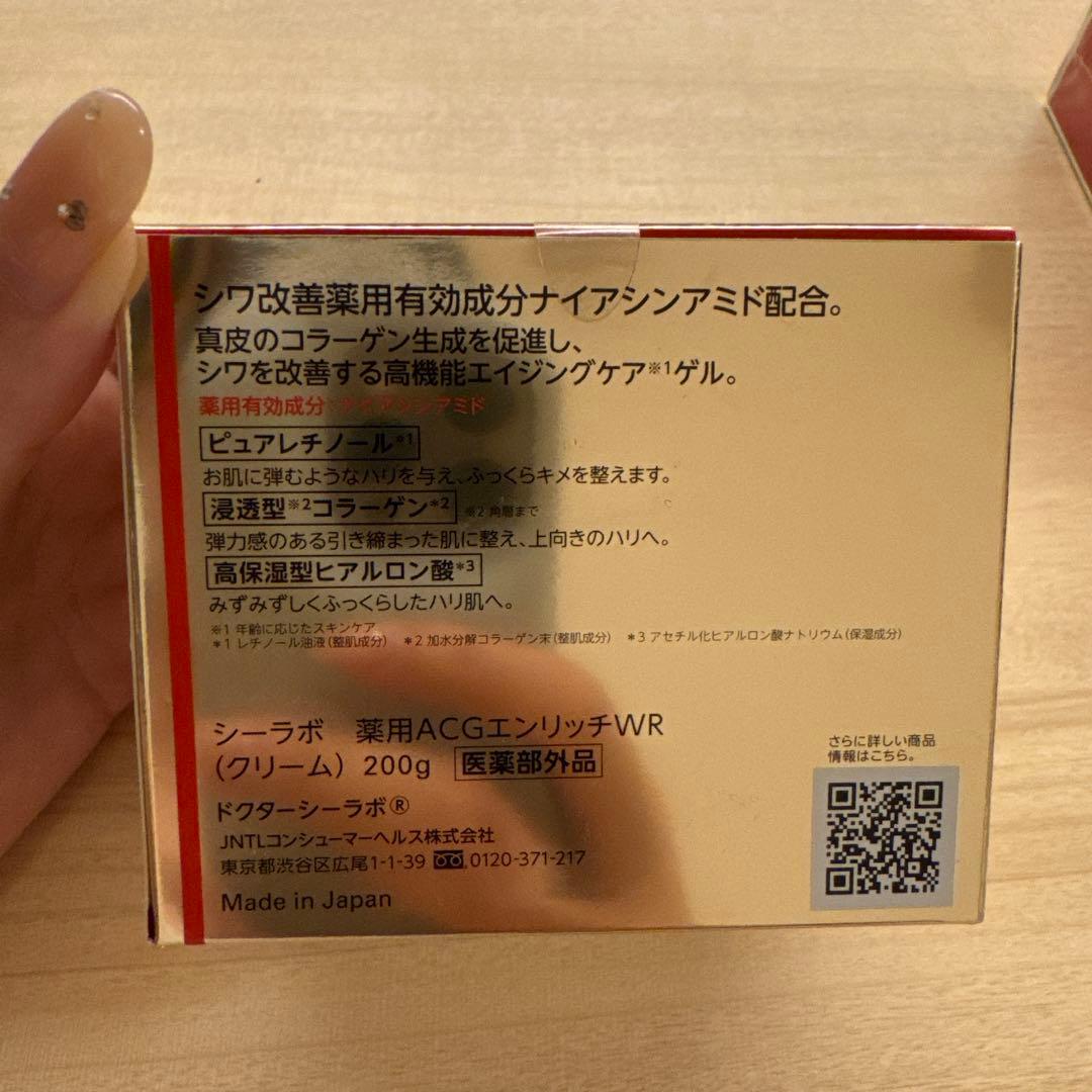 【200g】ドクターシーラボ薬用アクアコラーゲンゲルエンリッチリンクルリペア