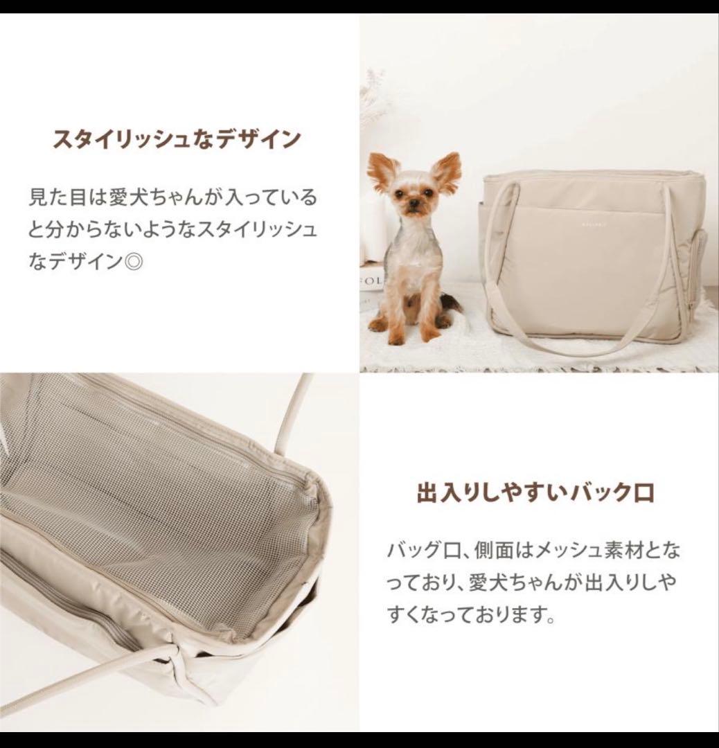犬 キャリーバッグ トートキャリー moncheri モンシェリ