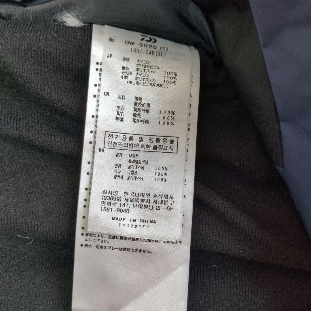 Daiwa フィッシングスーツ 上下セット