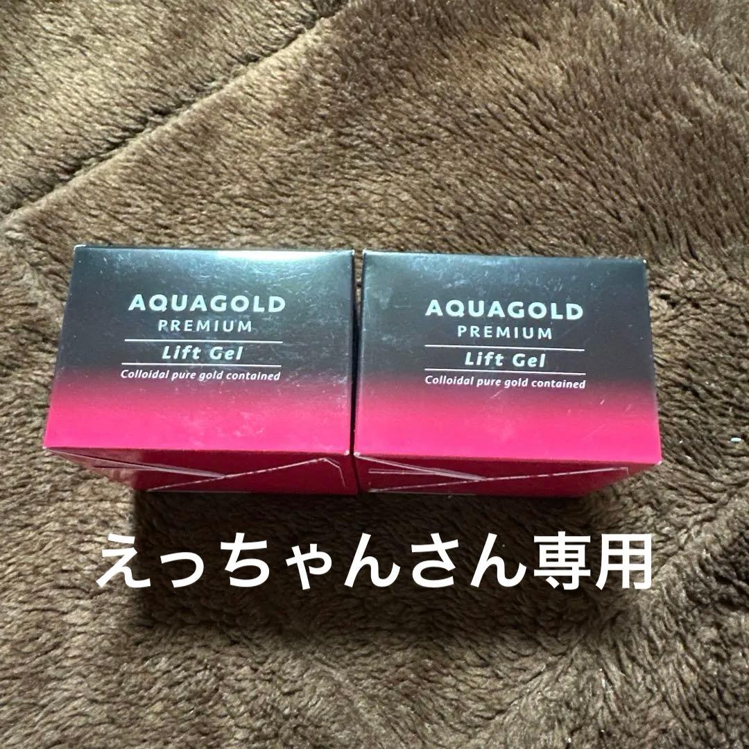 『今月限り期間内限定』　ファイテン　アクアゴールドプレミアム　リストジェル