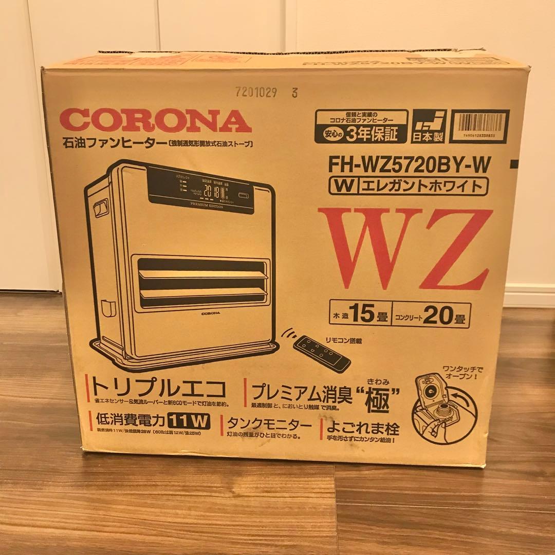 CORONA 石油ファンヒーター FH-WZ5720BY ホワイト