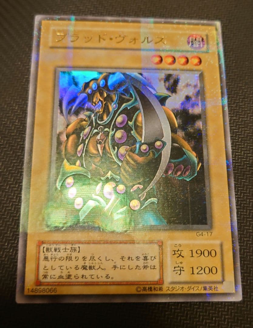 遊戯王デュエルモンスターズ4 最強決闘者戦記 パラレルセット