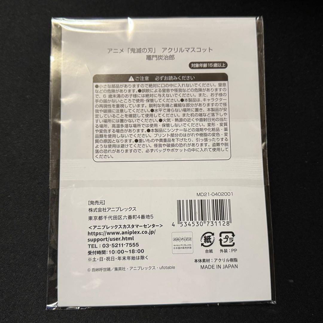 竈門炭治郎 京まふ アクリルスタンド