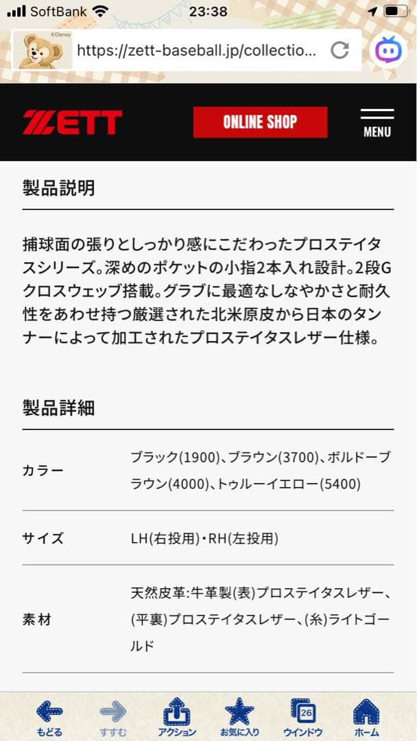 PROSTATUS 硬式グローブ ベージュ