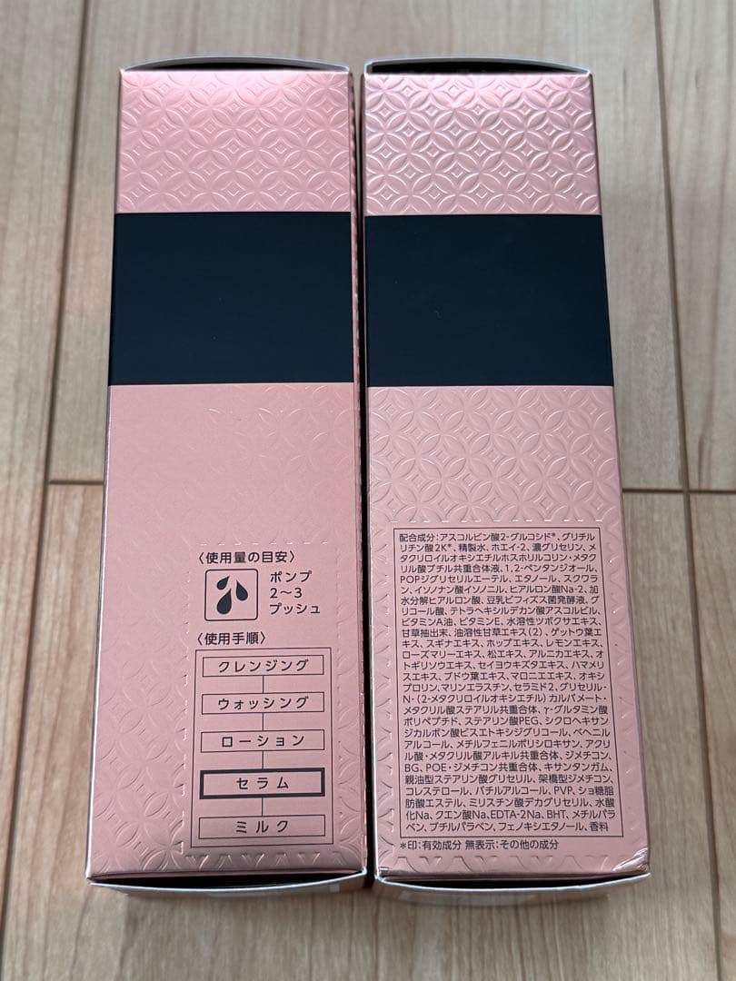 ヤクルト化粧品PARABIO AC セラム サイ2本+おまけ付き　新品未使用