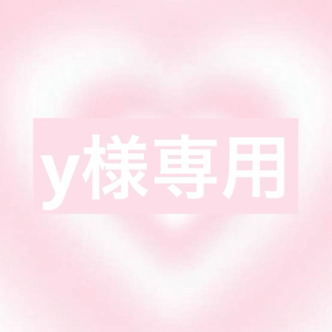 Y様オーダー3点お急ぎ制作1/17