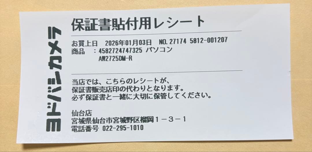 未開封 Alienware AW2725DM 2026保証付き 正月価格