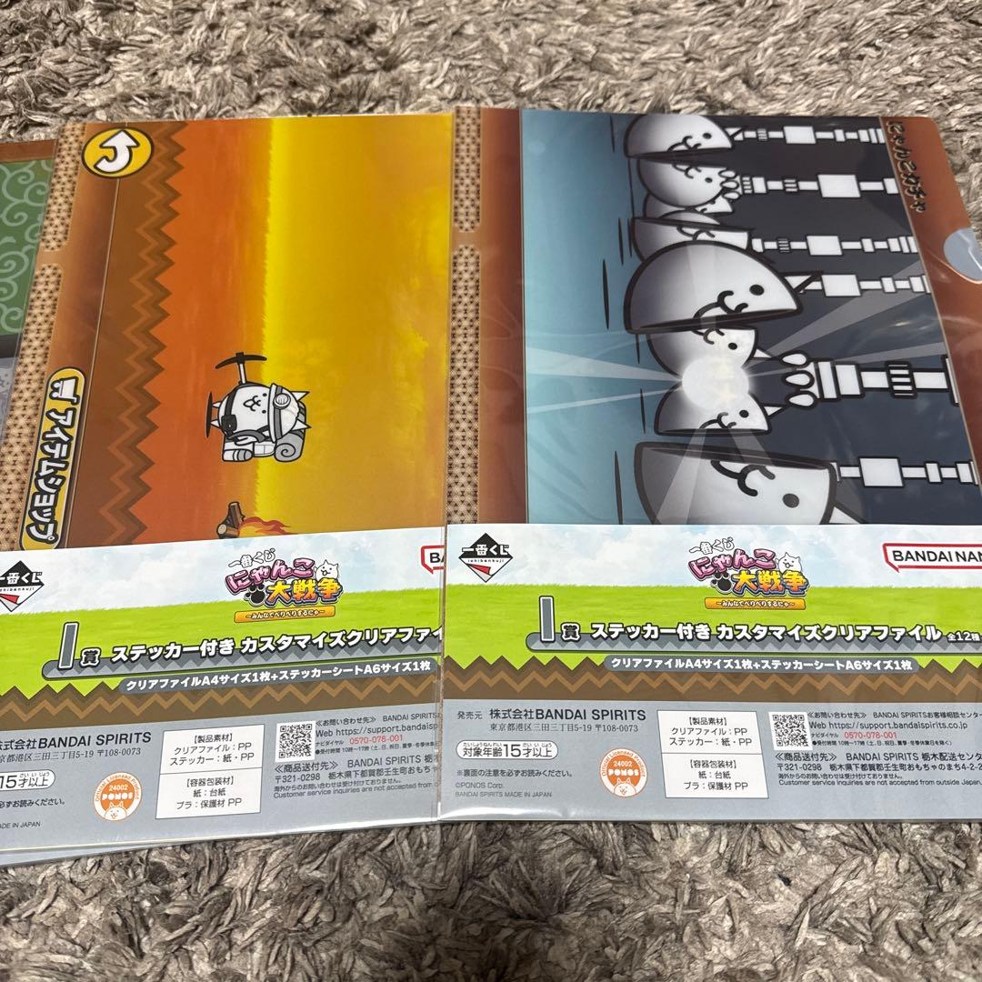 【新品未開封】にゃんこ大戦争一番くじD賞➕おまけセット