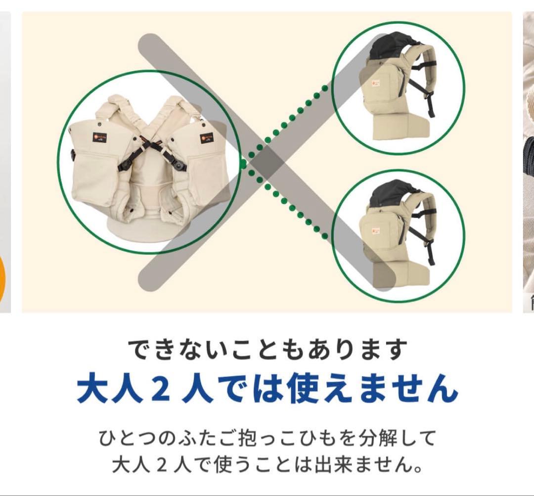 napnap 抱っこ紐 ベージュ 取扱説明書付き