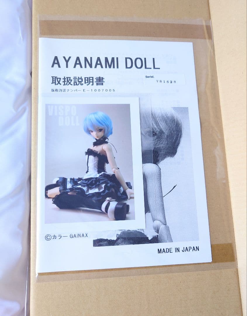 VISPO 綾波レイ ドール エヴァ ヱヴァンゲリヲン新劇場版 レア