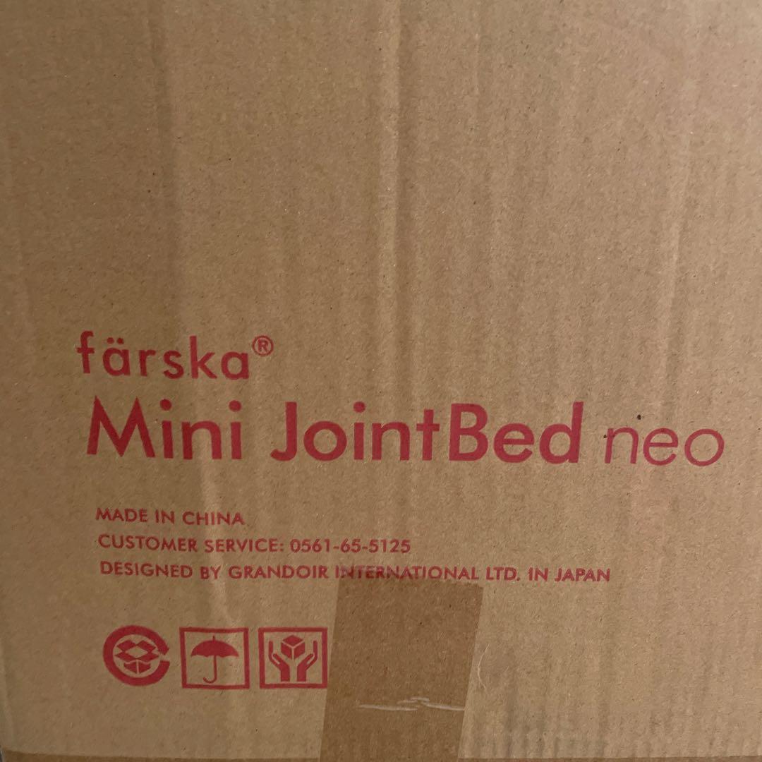 ファルスカ ミニジョイントベッドNEO＋添い寝ベルト