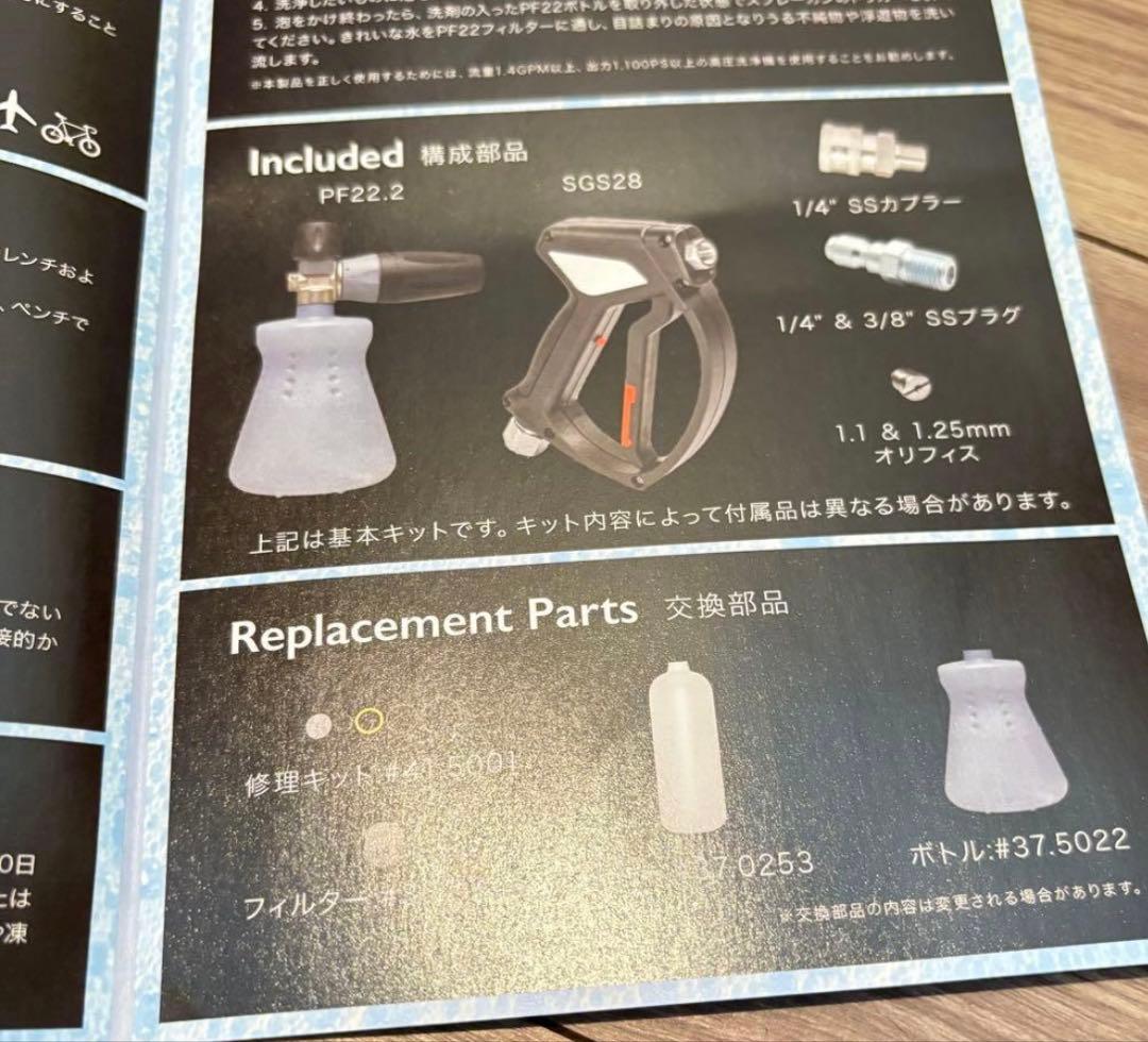 MTMfoam PF22.2 Foamcannon 洗車　フォームガン