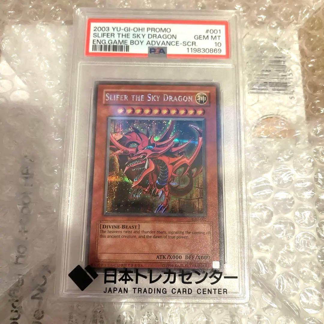 PSA10 オシリスの天空竜　シークレット　GBI-001 英語