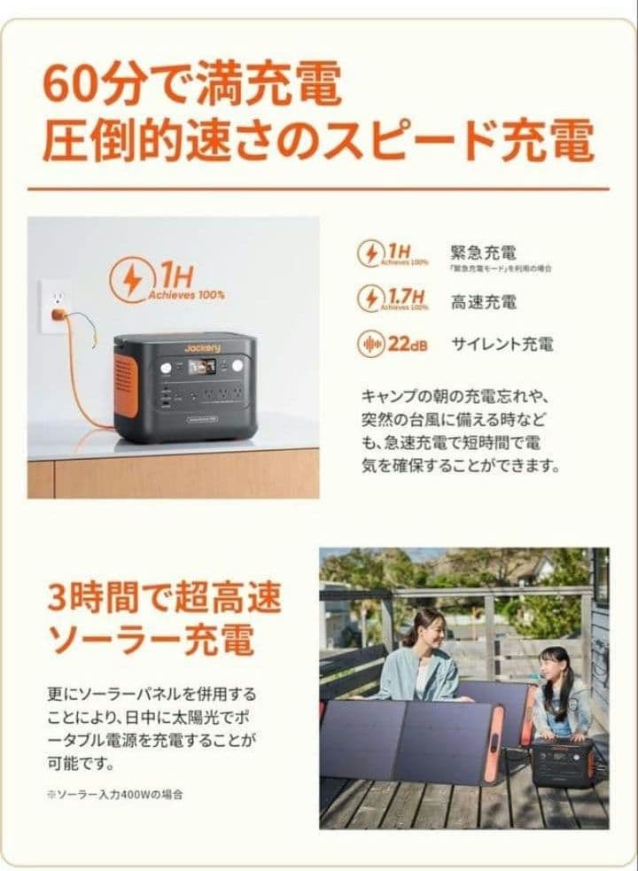 【Jackery】ポータブル電源1000 new 1070Wh