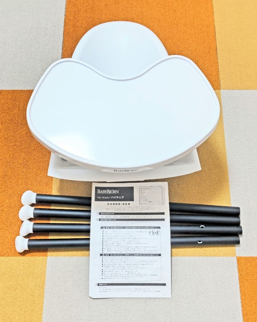 ベビービョルン ハイチェア（セーフティハーネス付き）