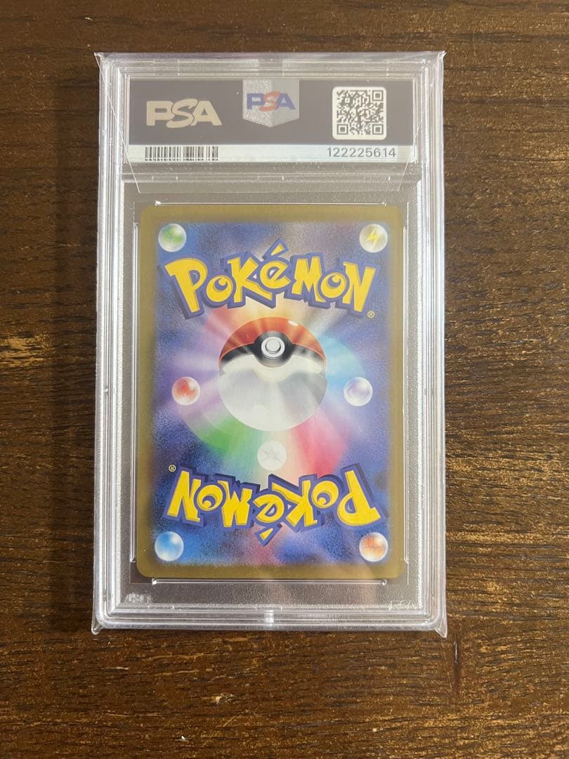 【PSA10】最安値 ナンジャモ SAR SV2D 096/071