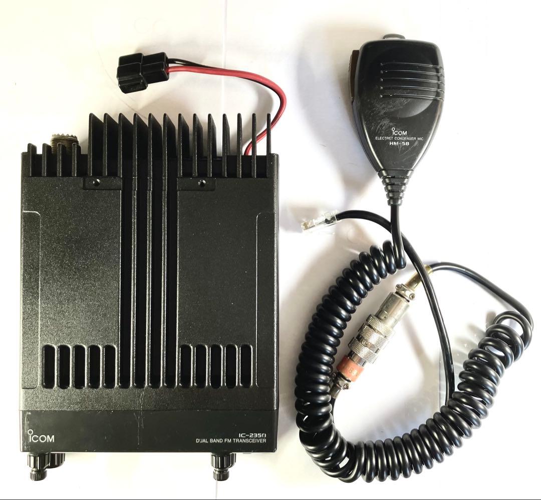 ICOM IC-2350J 20w UV共 アマチュア無線機 アマチュア無線