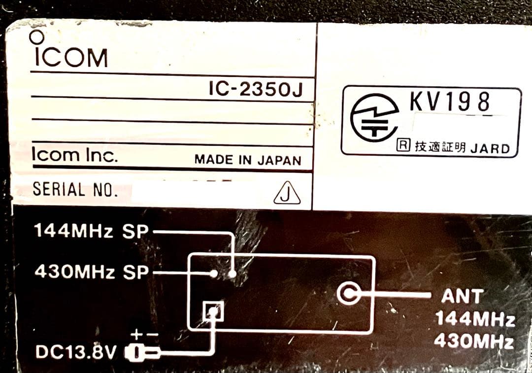 ICOM IC-2350J 20w UV共 アマチュア無線機 アマチュア無線