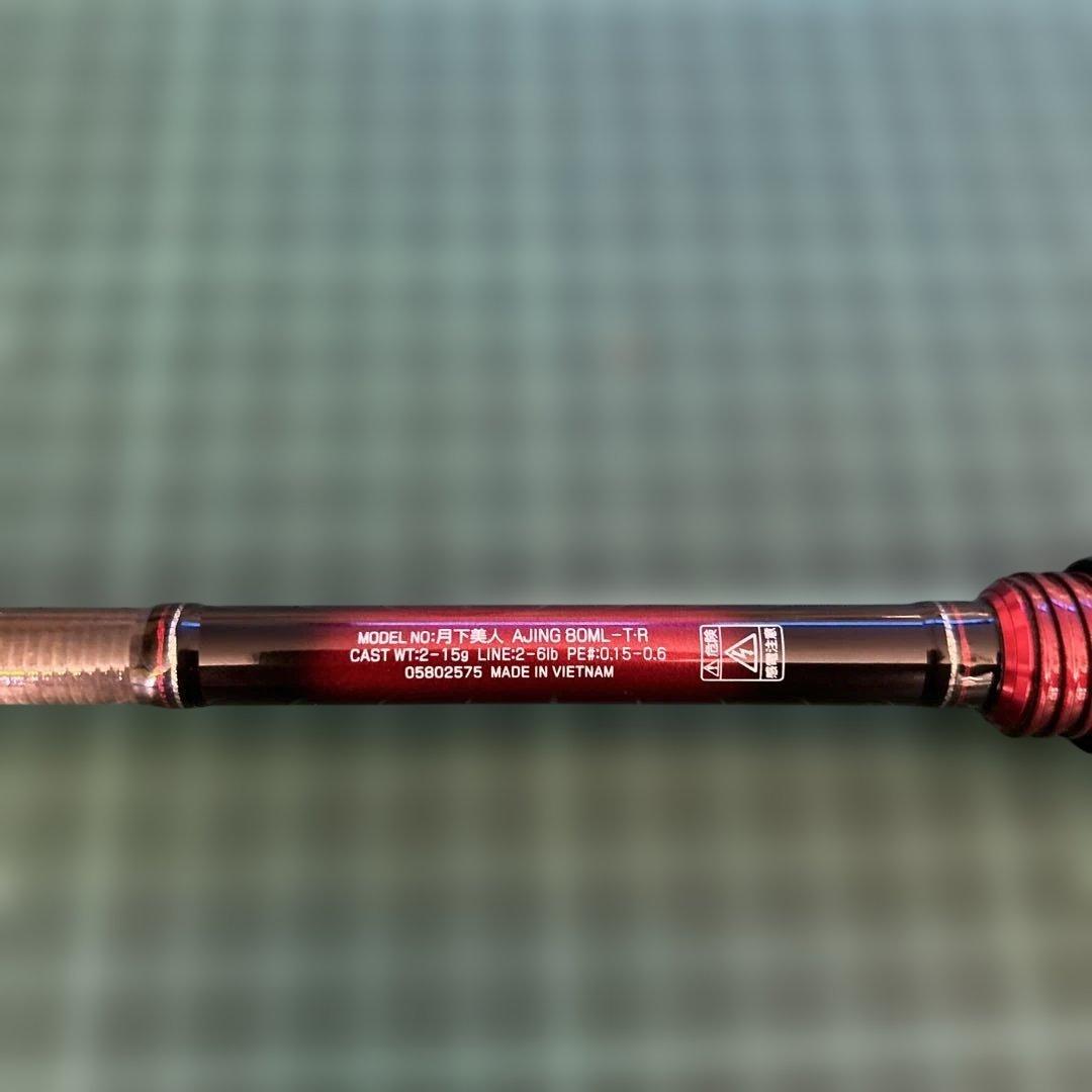 月下美人　アジング　80ML-T・R