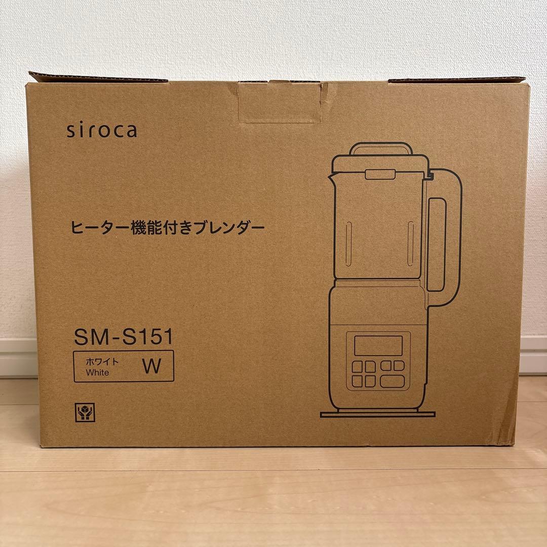 新品未使用　シロカ　おうちシェフ BLENDER SM-S151W