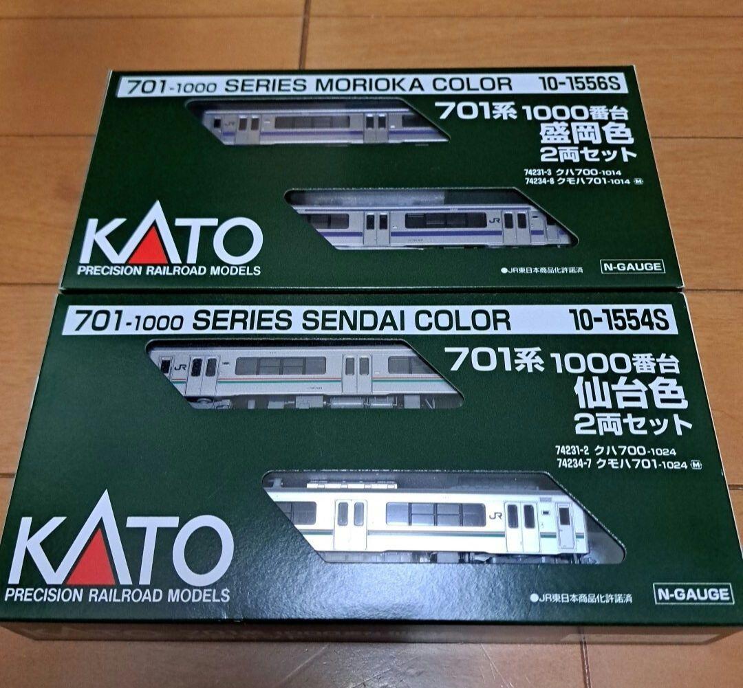 KATO 701系　盛岡色、仙台色　セット