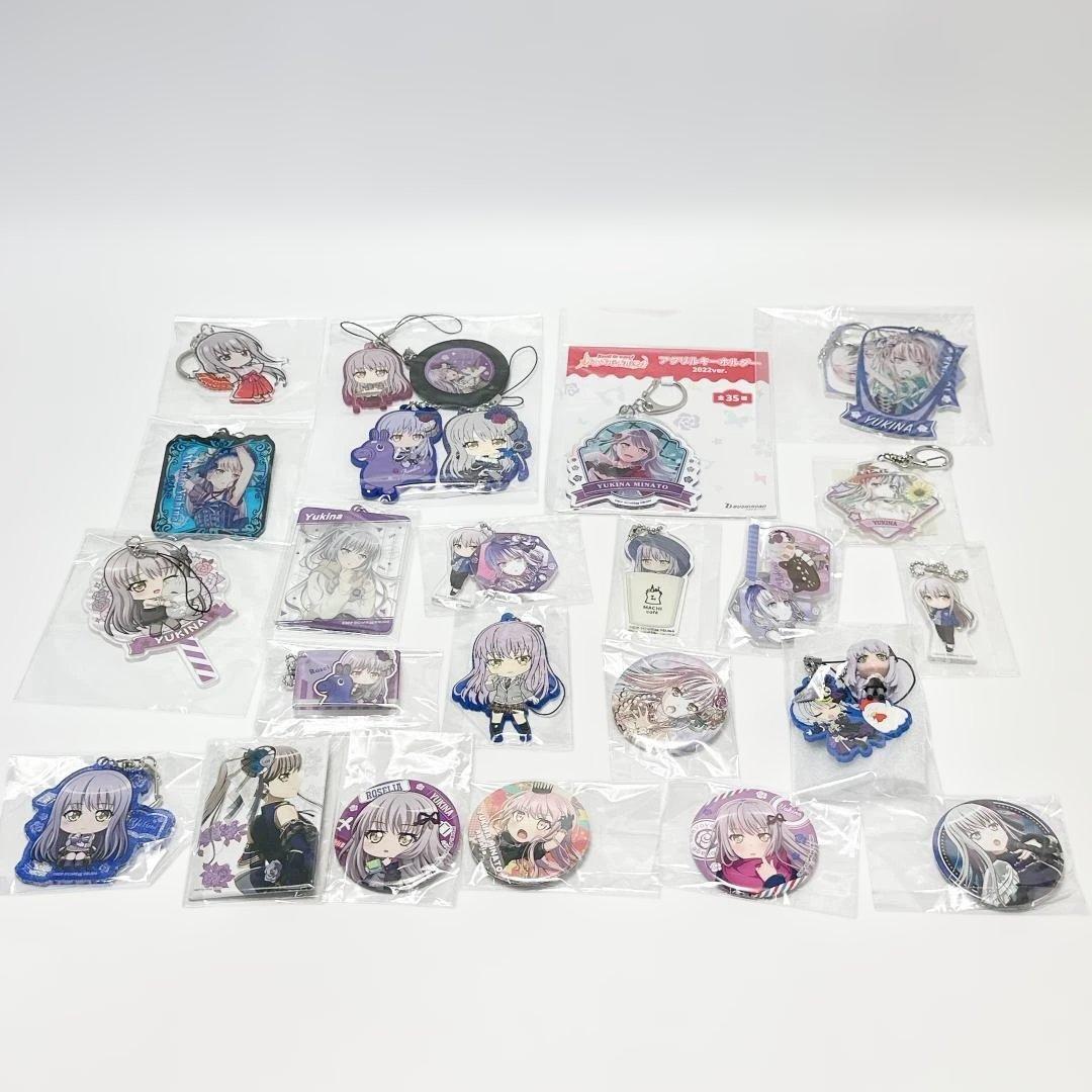 バンドリ 湊友希那 ストラップ キーホルダー グッズ まとめ セット