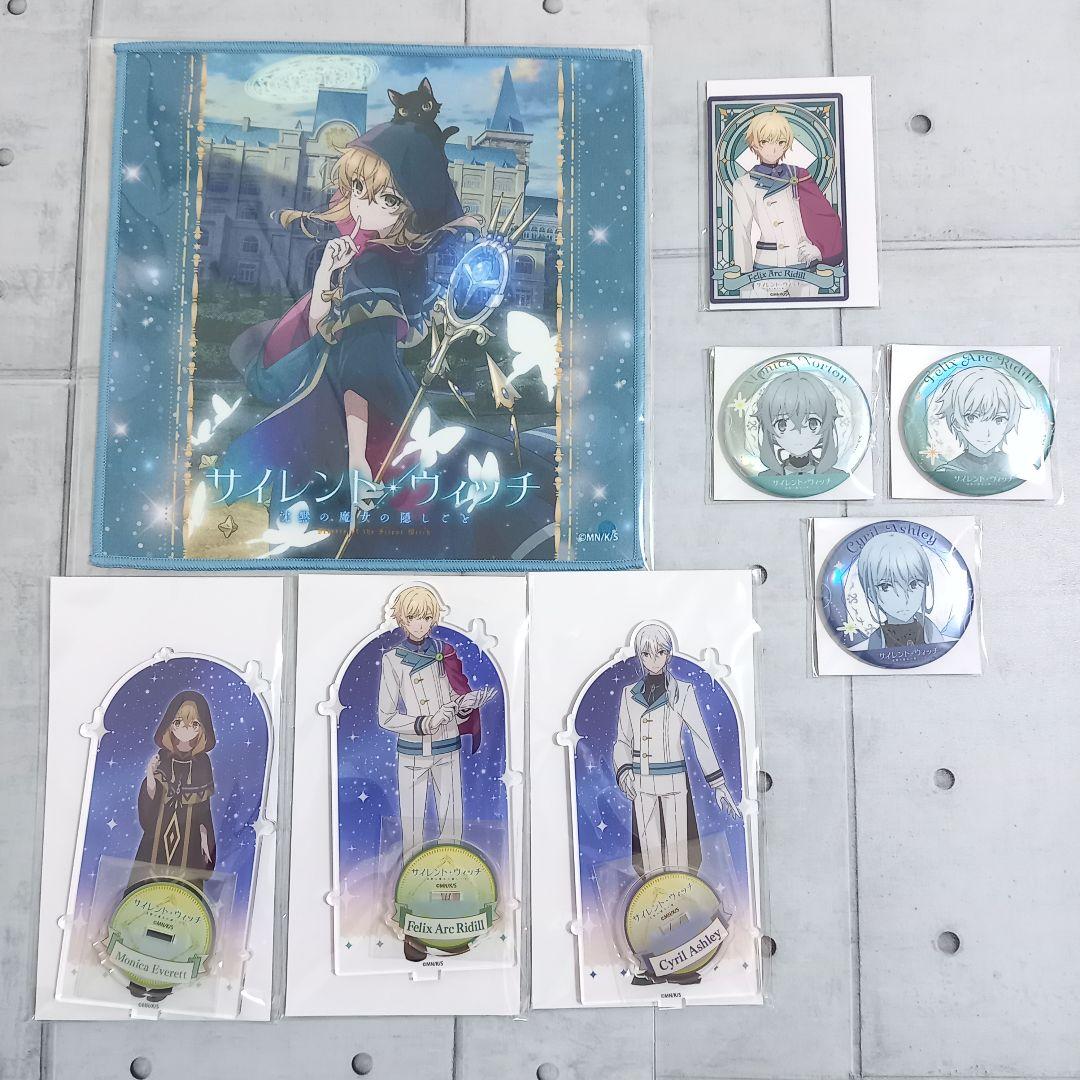 サイレント・ウィッチ 沈黙の魔女の隠しごと くじメイト