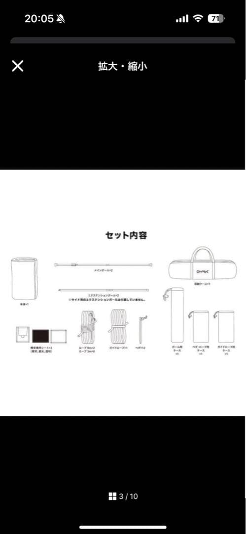 ギミックm8パップテント