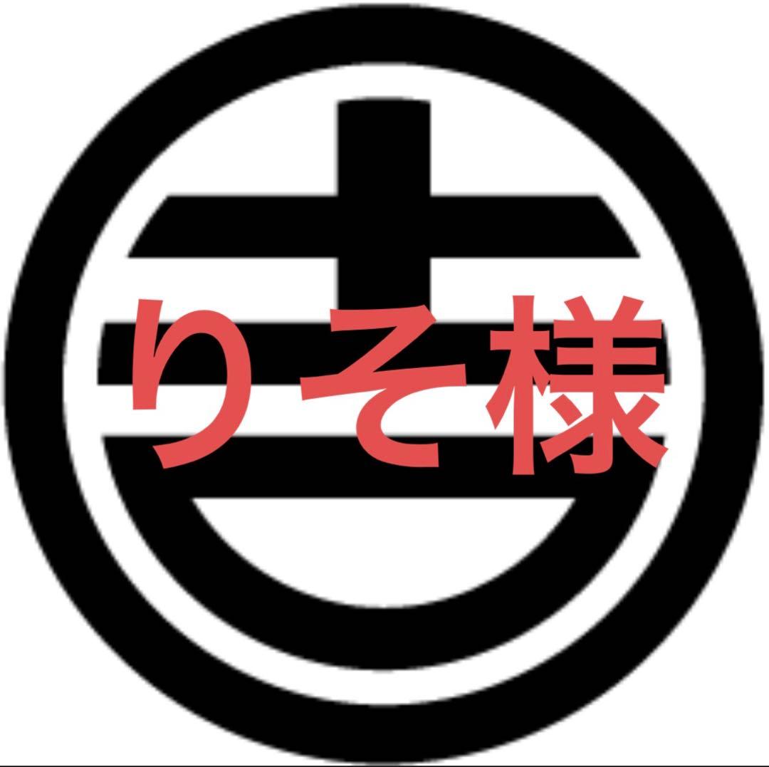 りそオーダーページ