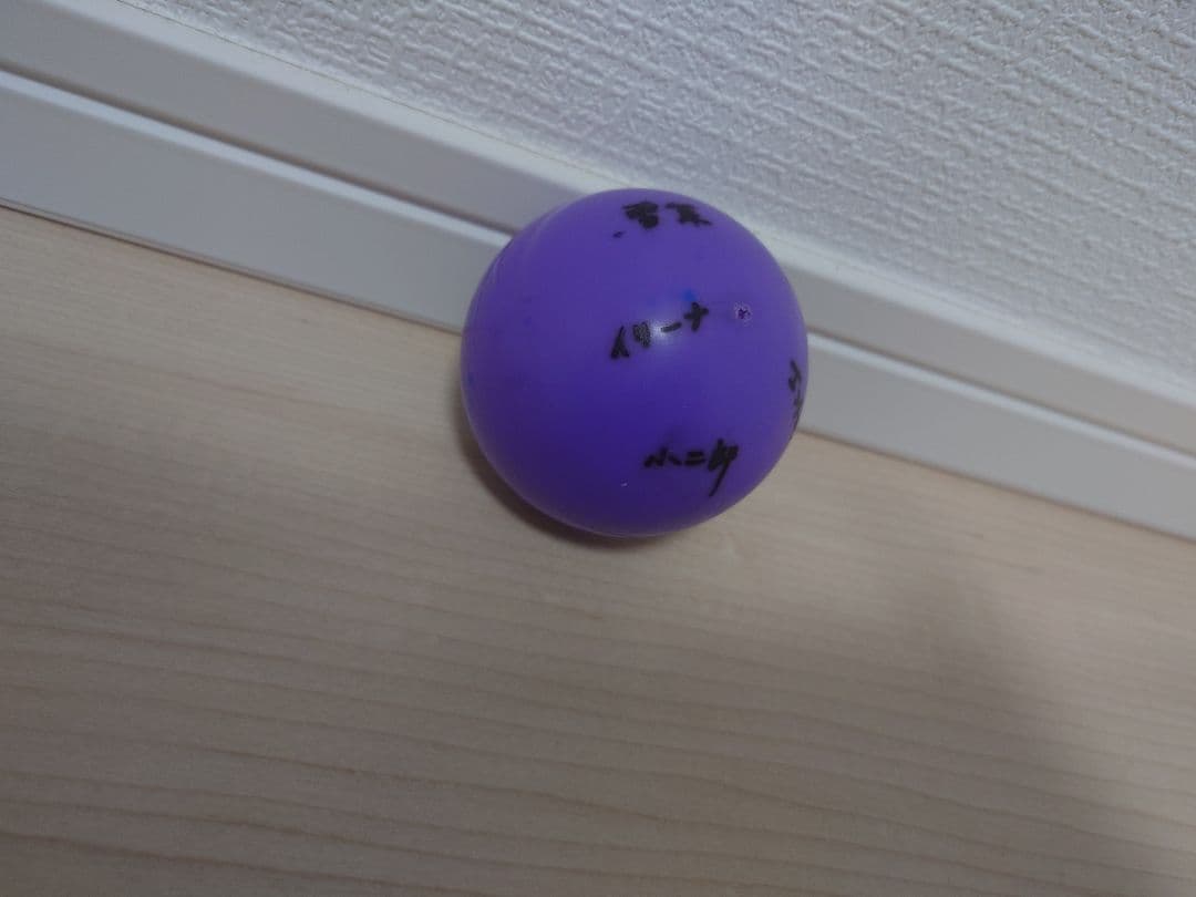 米澤円 直筆サイン入りサインボール