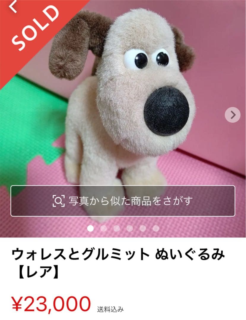 ウォレスとグルミット ぬいぐるみ サンアロー WallaceGromit 激レア