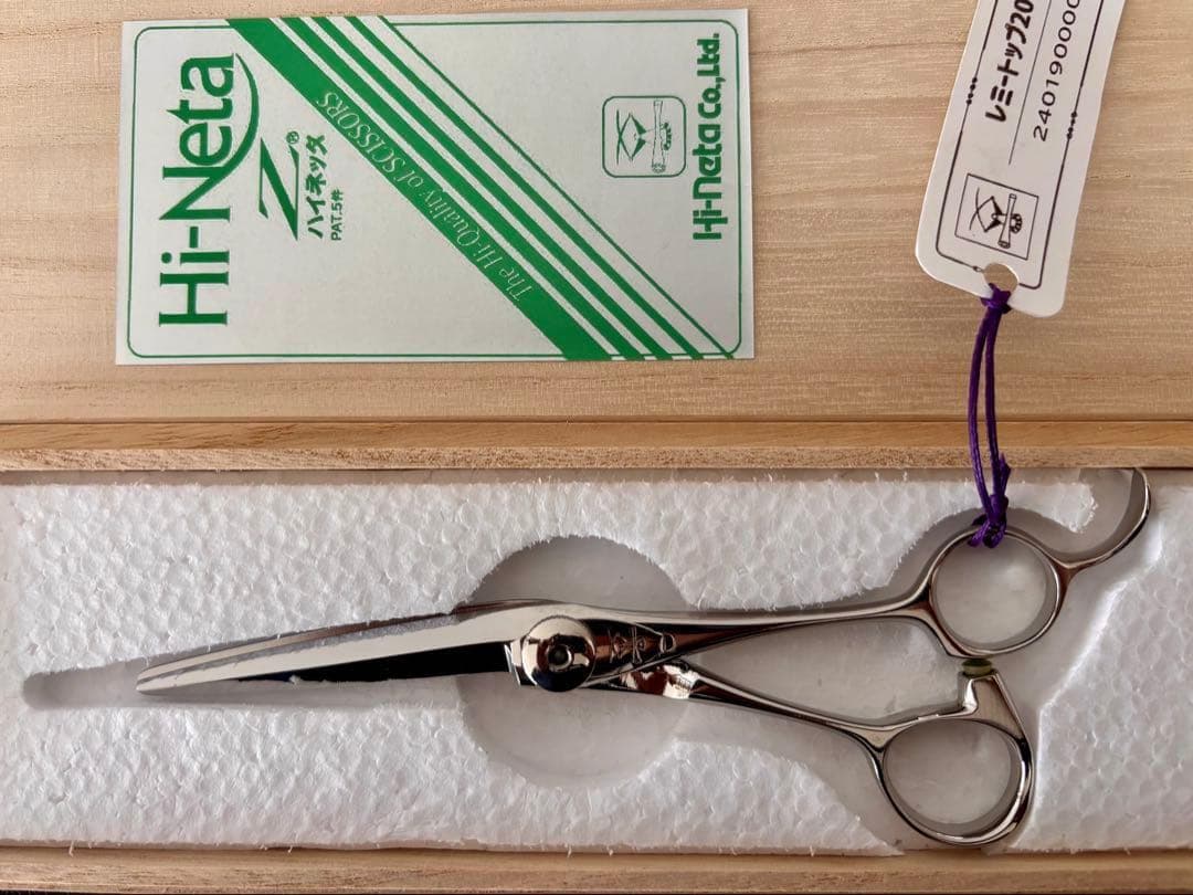 【セール】【Z2】「極レア」新品 ハイネッタ シザー レミートップ 206