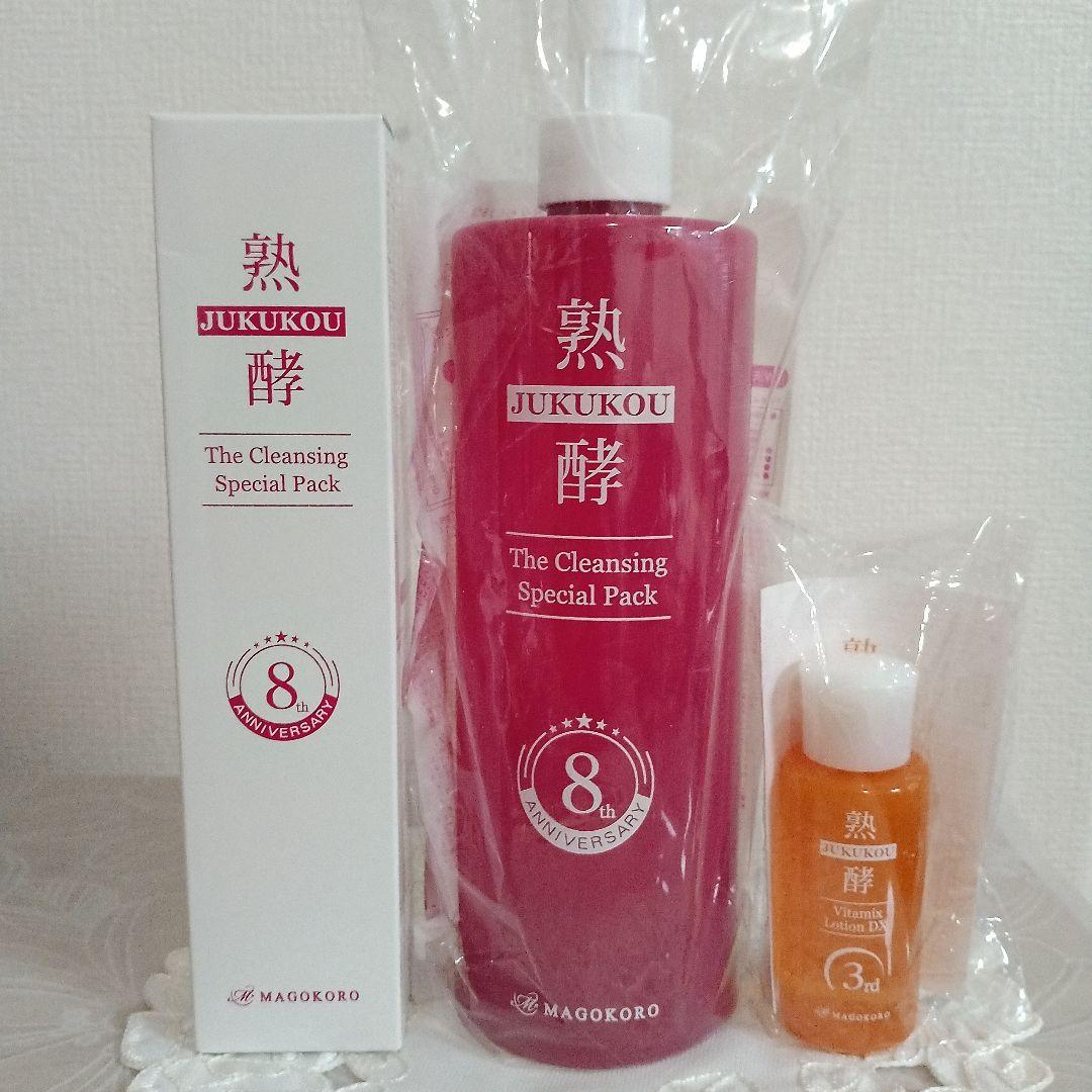 【新品未開封】8代目　 熟酵ザ・クレンジングスペシャルパック