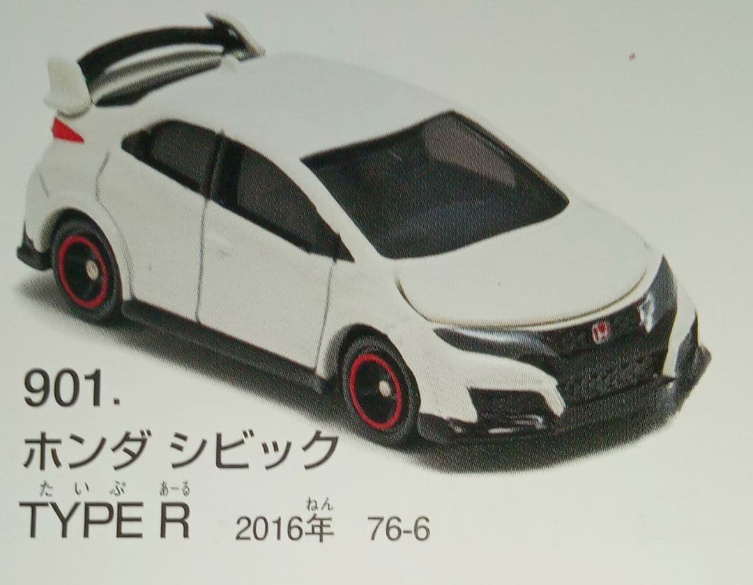 トミカ ホンダ シビック TYPE R No.76 12台