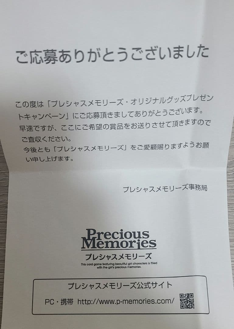 プレシャスメモリーズ　けいおん　平沢唯　豊崎愛生　直筆サイン入りカード