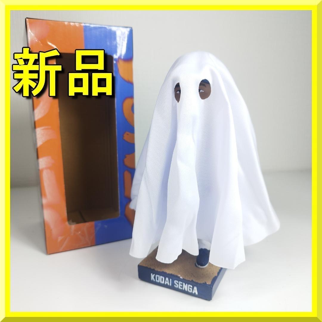 千賀滉大 ハロウィン おばけ ゴースト ボブルヘッド 新品 ブルックリ hT89