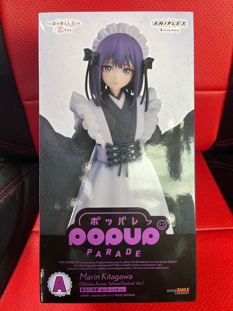 POP UP PARADE 喜多川海夢 フィギュア